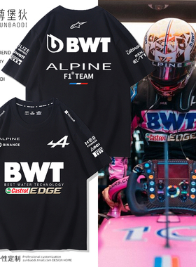 Alpine阿尔派雷诺车队F1赛车服同款黑色衣服T恤BWT联名款纯棉短袖
