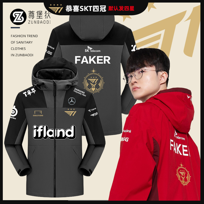 S13T1战队队服FAKER同款skt外套