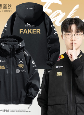 2025新款T1战队队服FAKER同款出征服六星外套S15世界赛SKT夹克