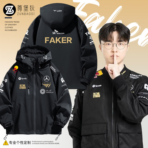 2025新款T1战队队服FAKER外套
