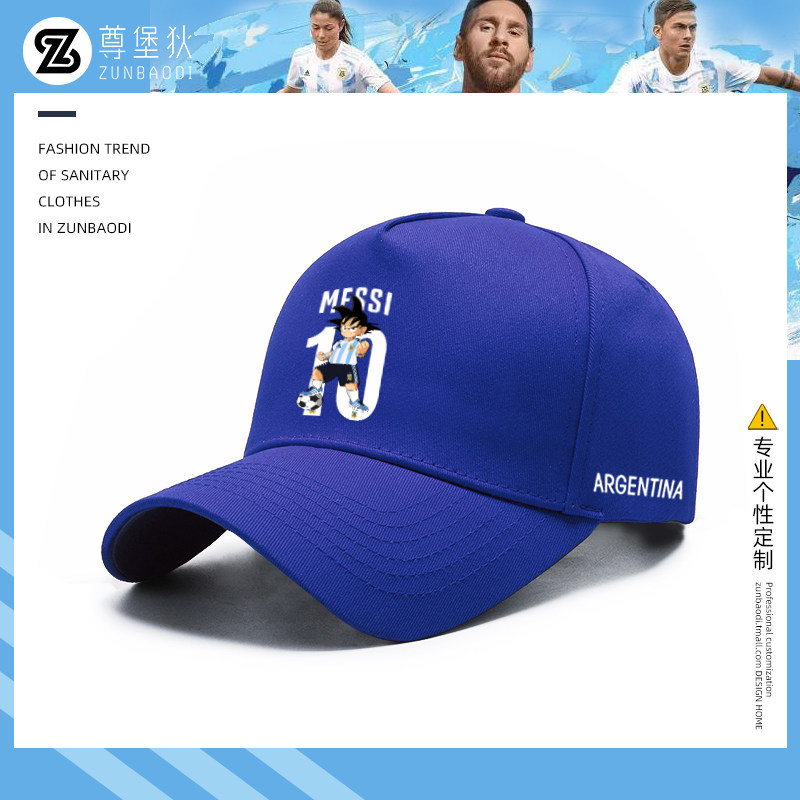 阿根廷队梅西七龙珠悟空联名款应援帽子男女棒球帽夏季遮阳鸭舌帽