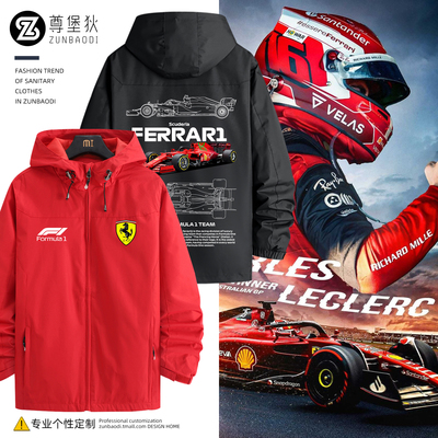 F1法拉利车队赛车服外套