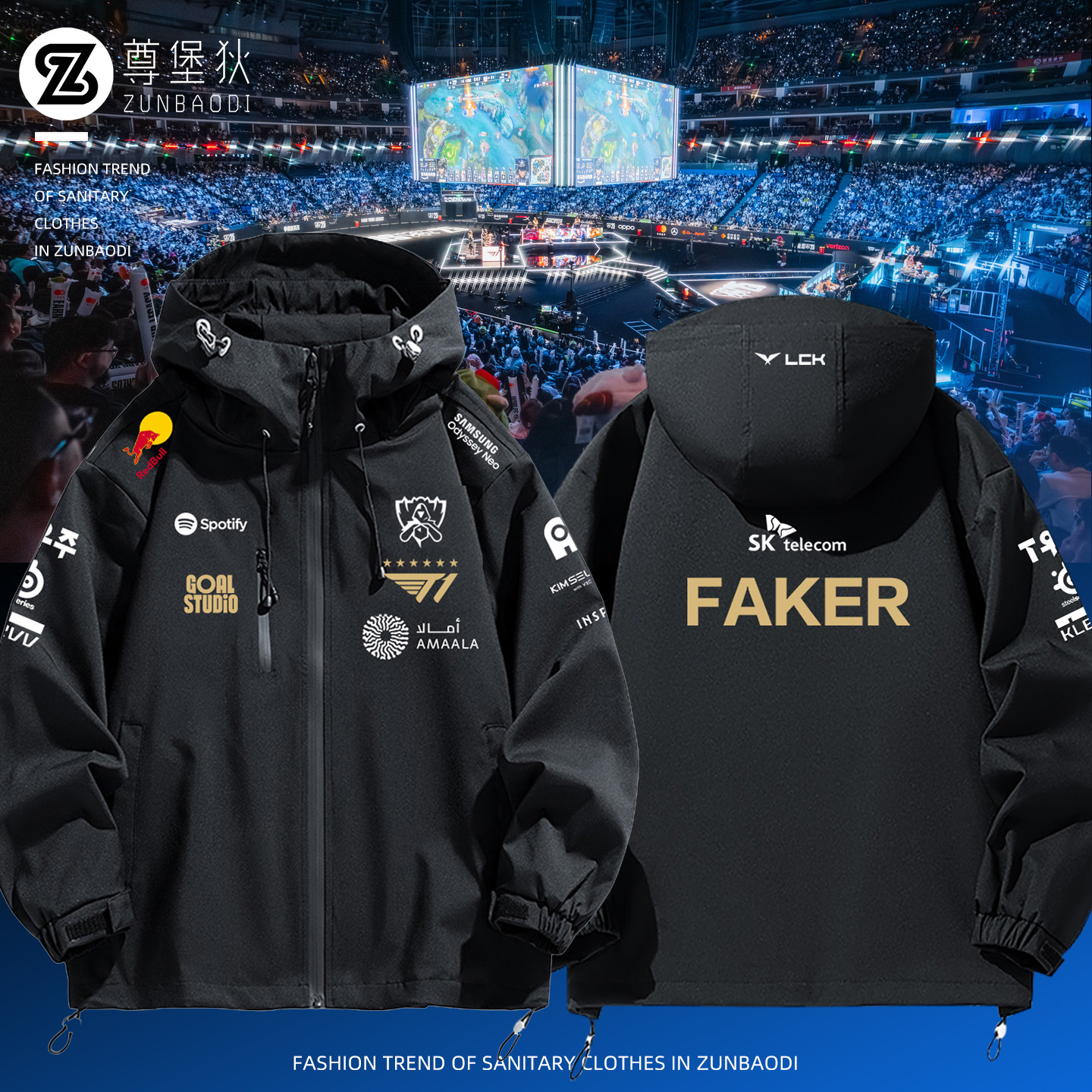 2025新款T1战队队服FAKER同款出征服六星外套S15世界赛SKT夹克