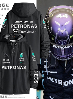 F1车队PETRONAS外套汉密尔顿同款赛车服冲锋衣风衣