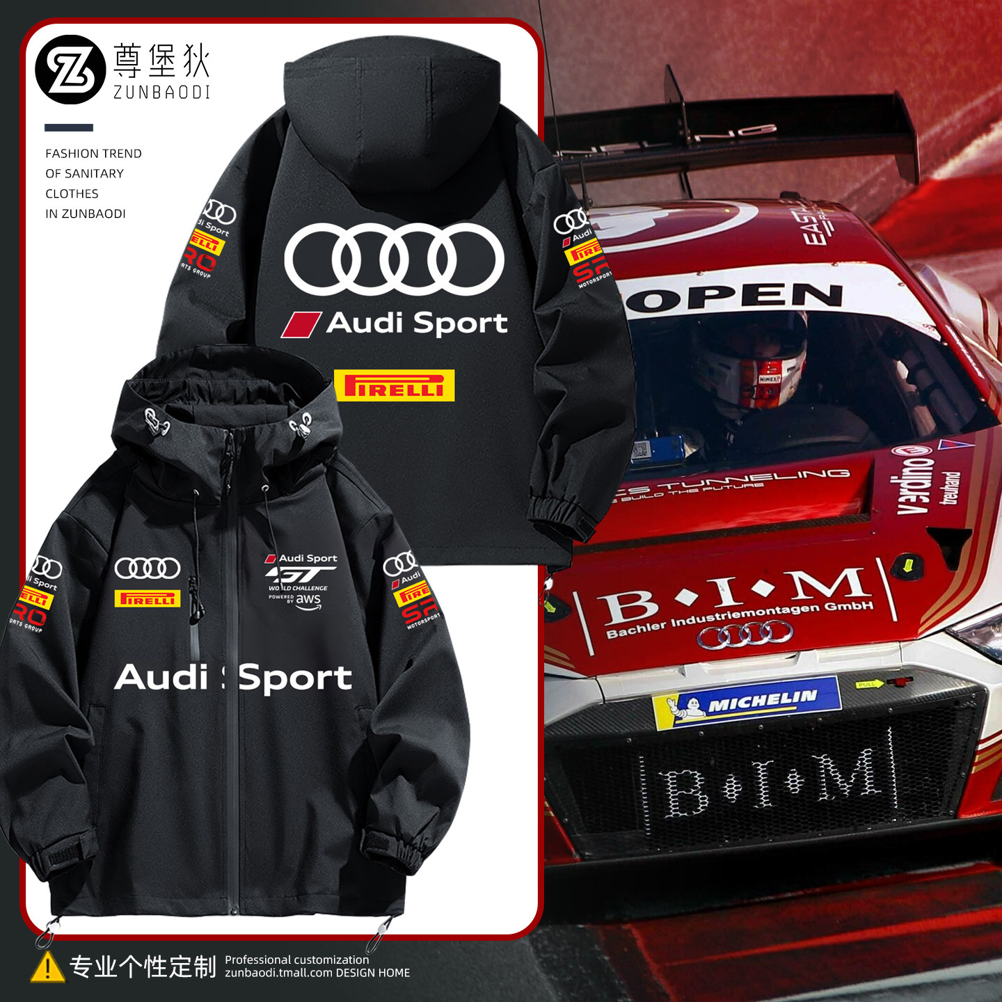 audi sport奥迪汽车GT挑战赛赛车服外套运动连帽夹克男上衣春装