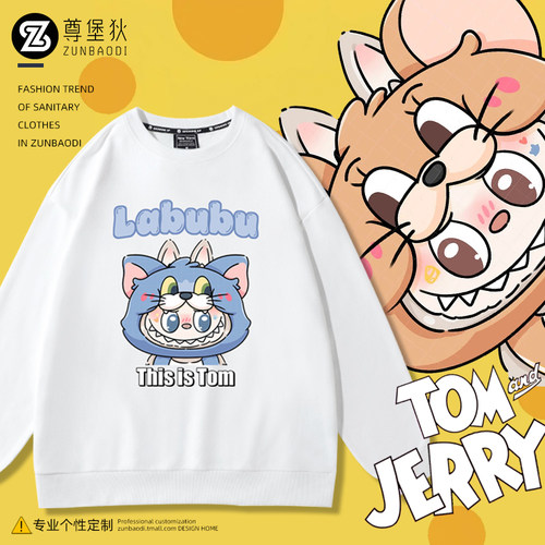 猫和老鼠情侣圆领卫衣