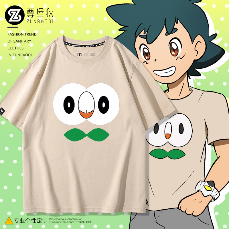 口袋妖怪日月衣服木木枭鸟火斑喵T恤小智同款神奇宝贝短袖痛衣服