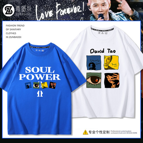 陶喆soulpower演唱会周边短袖t恤