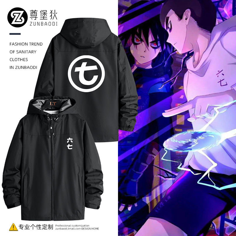 刺客伍六七衣服夹克外套男动漫五六七周边同款学生冲锋衣春秋上衣