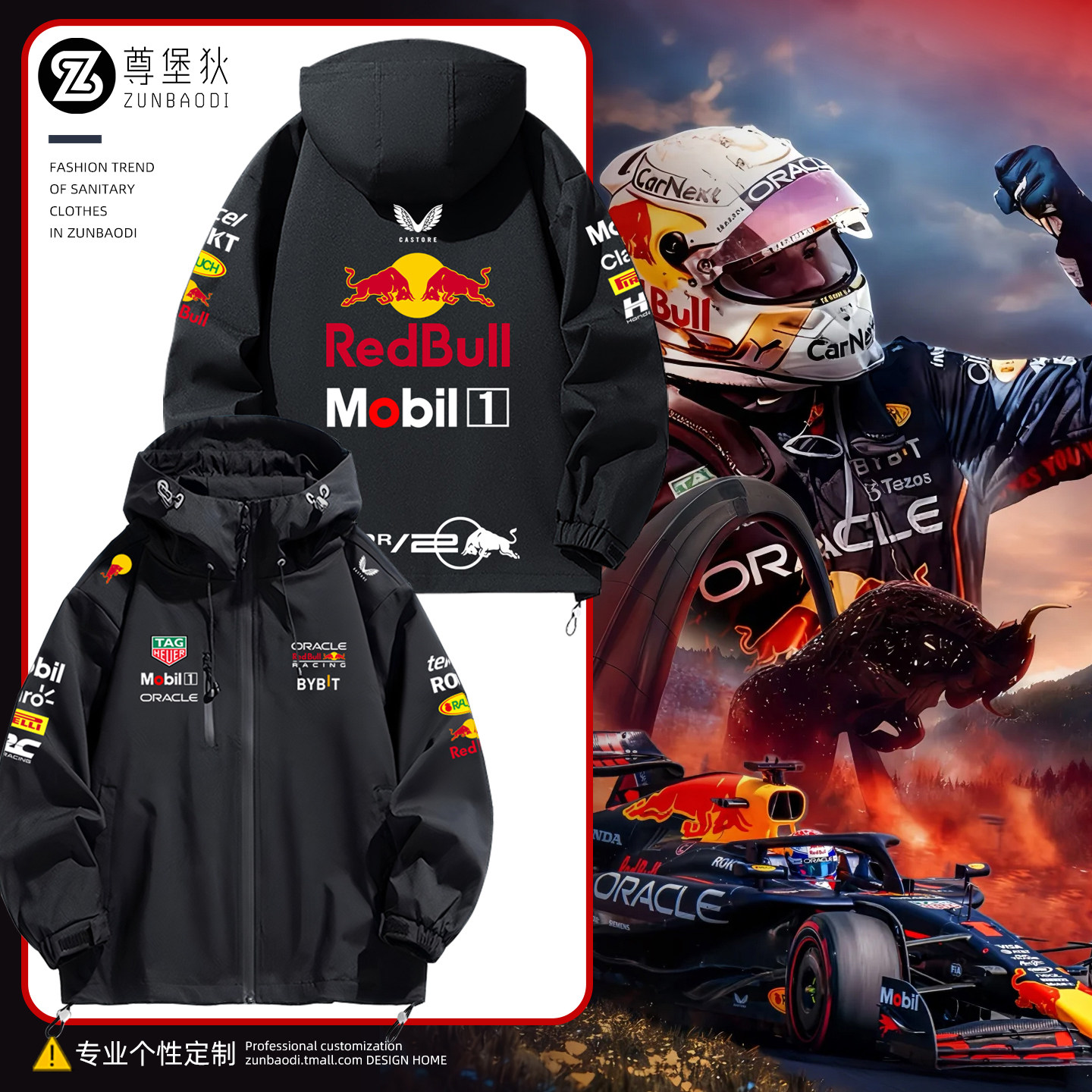 F1一级方程式赛车服红牛周边队服外套青少年运动衣服夹克冲锋衣男