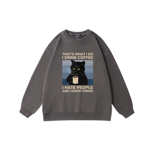 轻佻蔑视喝咖啡的腹黑猫日系宽松bf慵懒风圆领卫衣男女同款秋冬款
