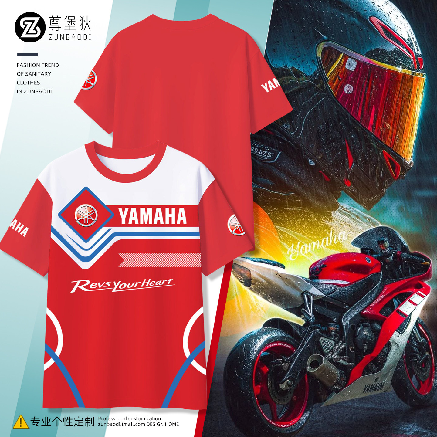 雅马哈摩托车队motogp骑行服速干赛车短袖T恤衫男女凉快透气半袖