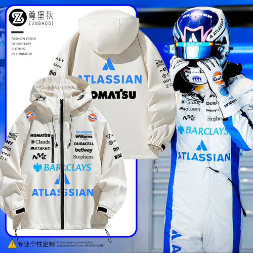 F1方程式威廉姆斯车队队服冲锋衣