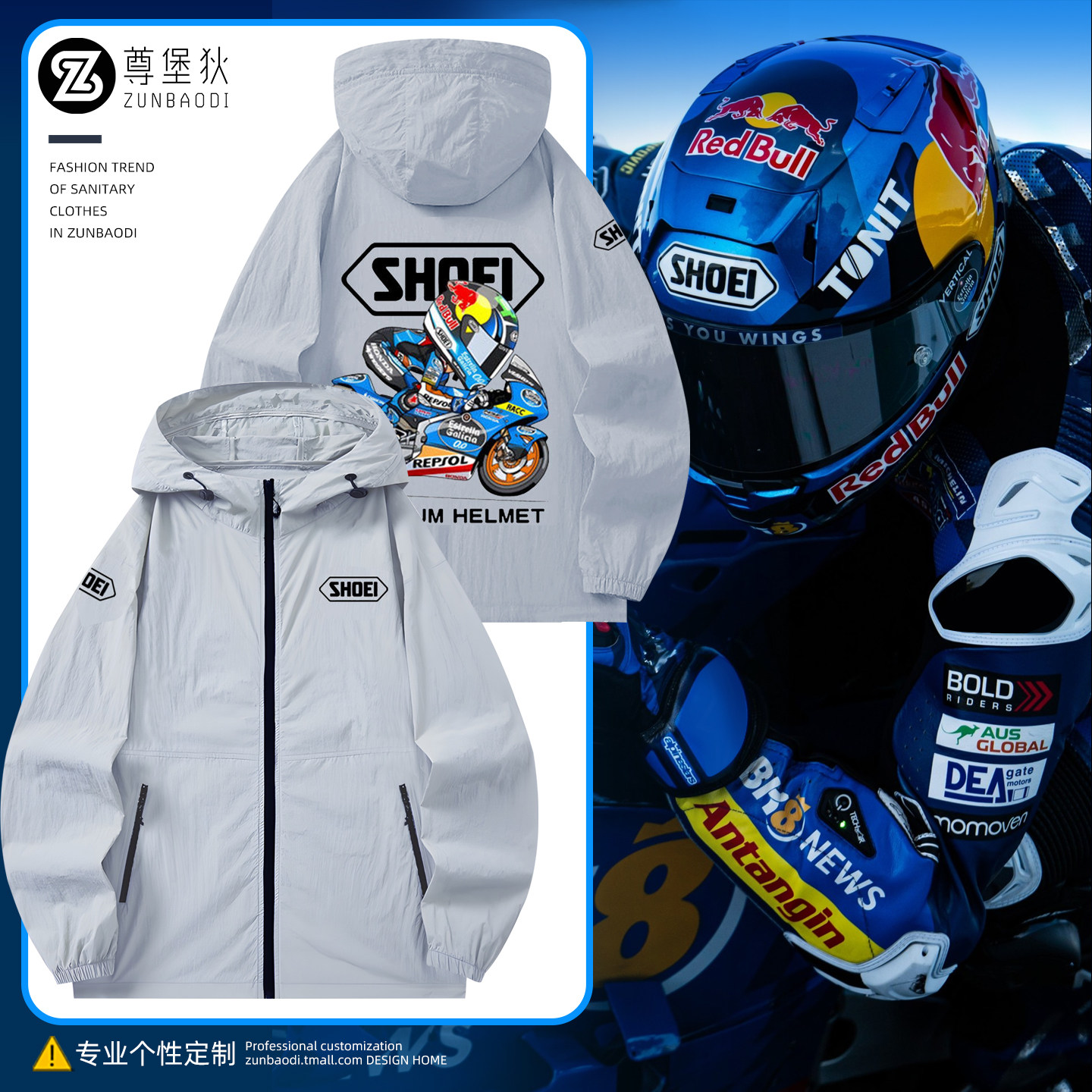 SHOEI头盔联名改装越野摩托车防晒衣夏季男款机车风upf50凉感外套