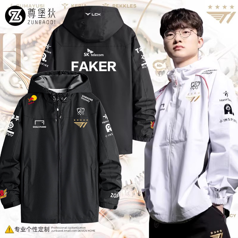 T1战队队服S15总决赛faker同款LPL出征服冲锋衣男女连帽夹克外套
