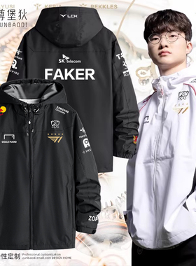 T1战队队服S15总决赛faker同款LPL出征服冲锋衣男女连帽夹克外套