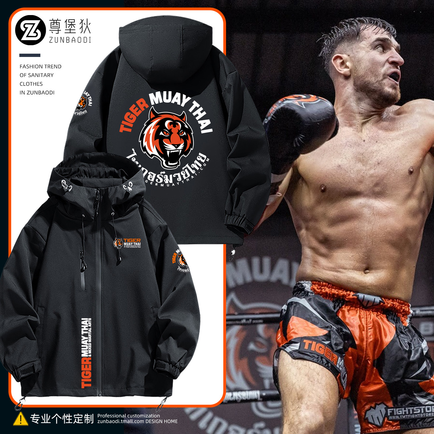 老虎拳馆MMA泰拳搏击夹克男装TIGER格斗周边运动保暖外套冲锋衣