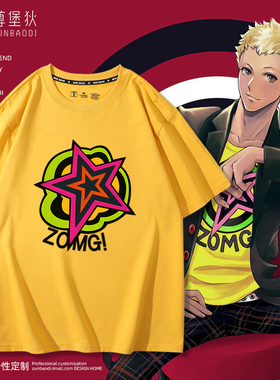 Persona 5女神异闻录5动漫周边坂本龙司同款黄色短袖二次元cos服