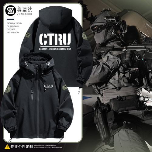 CTRU独角兽香港反恐特勤队外套