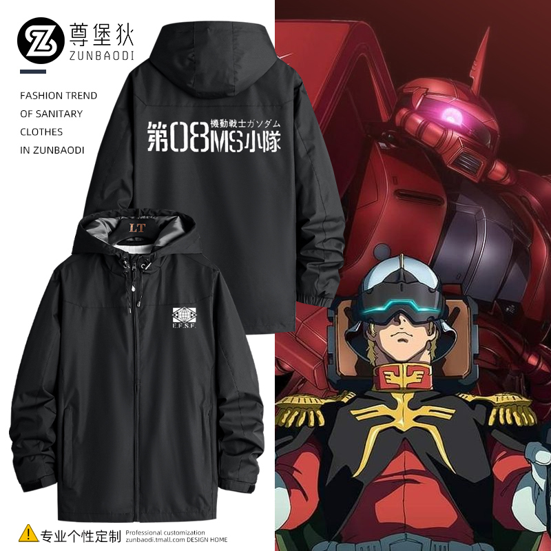 机动战士高达第08MS小队衣服