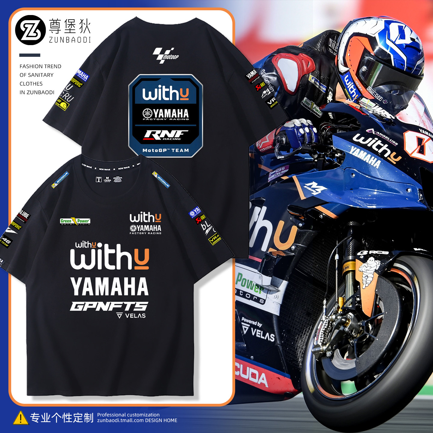 雅马哈rnf车队摩托车爱好者短袖男motogp厂队赛车yamaha周边T恤衫