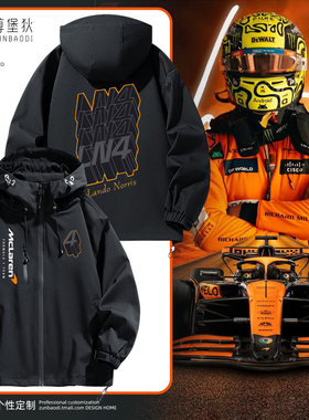 兰多·诺里斯2025F1世界冠军Norris周边外套LN4车迷连帽夹克衣服