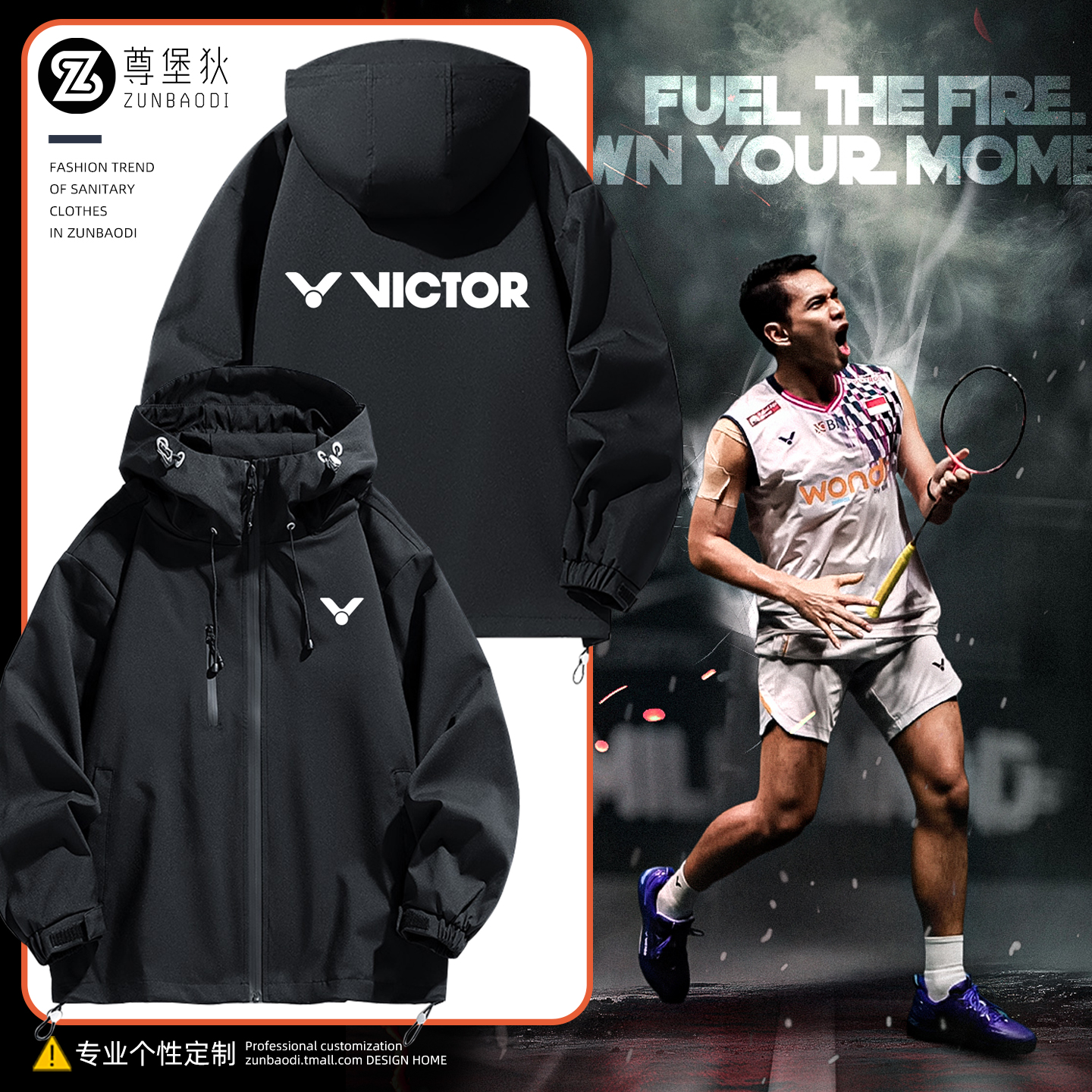 威克多羽毛球周边VICTOR胜利外套