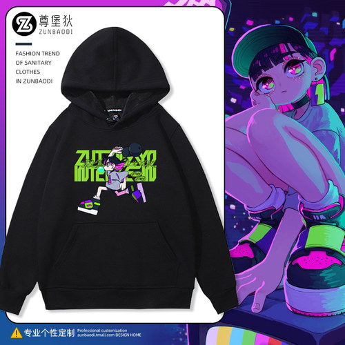 永远是深夜有多好连帽卫衣