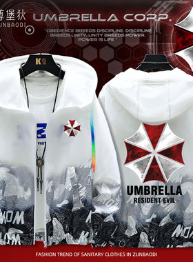 生化危机Biohazard安布雷拉保护伞图案防晒衣男生学生帽衫薄外套