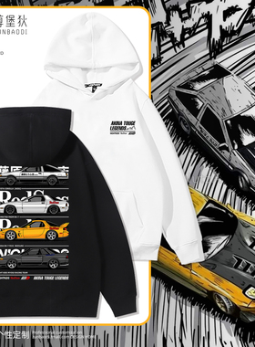 头文字D赤城车队藤原拓海卫衣男REDSUNS红太阳连帽衫日本JDM外套