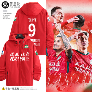 2025年赛季河南队主场球衣外套球迷服中超建业球员版助威服冲锋衣