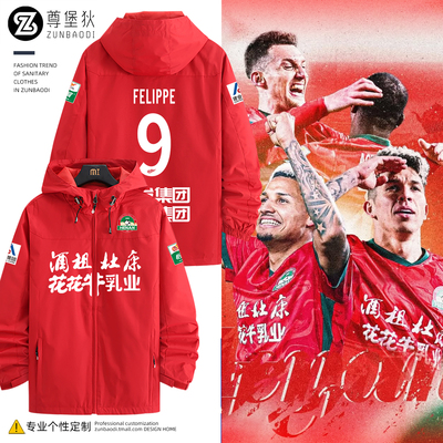 2025年赛季河南队球迷外套