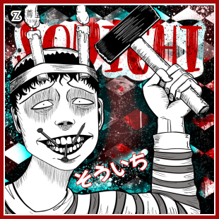 伊藤润二双一富江周边T恤恶搞猎奇惊悚大阪二次元男暗黑短袖衣服