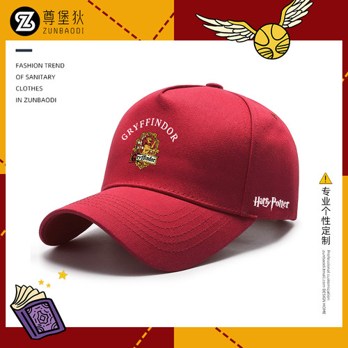 哈利波特联名周边棒球帽