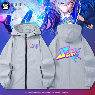 崩坏银狼LV999星穹铁道防晒衣服