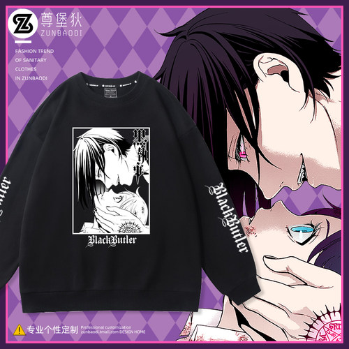 BlackButler黑执事二次元卫衣