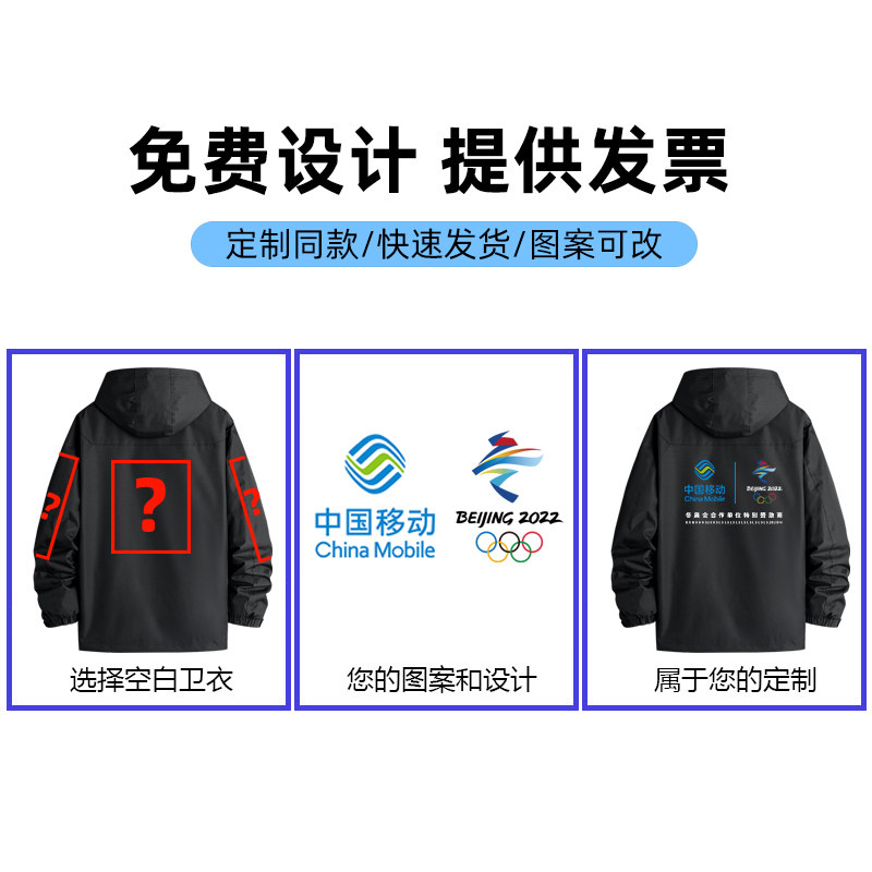 冲锋衣工作服定制印logo工w服工装班服团体服工衣外套夹克秋冬衣
