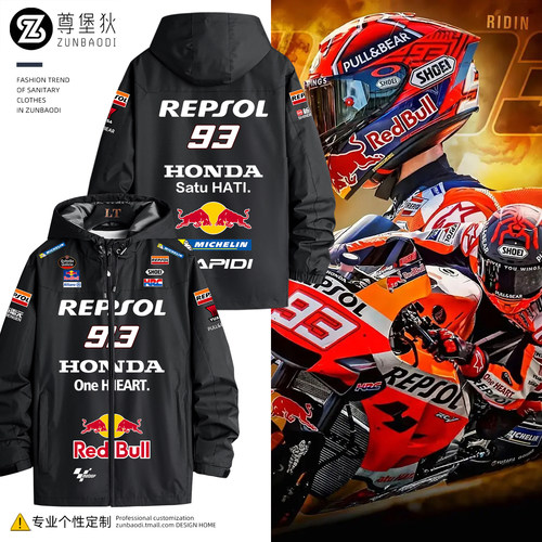 红牛Redbull车队93号马奎斯外套