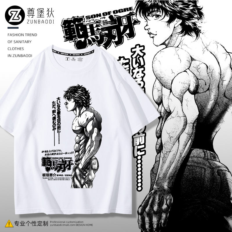 日系动漫范马刃牙短袖