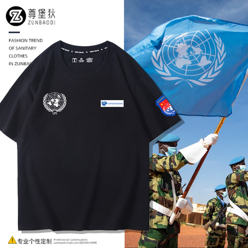 联合国周边主题款短袖