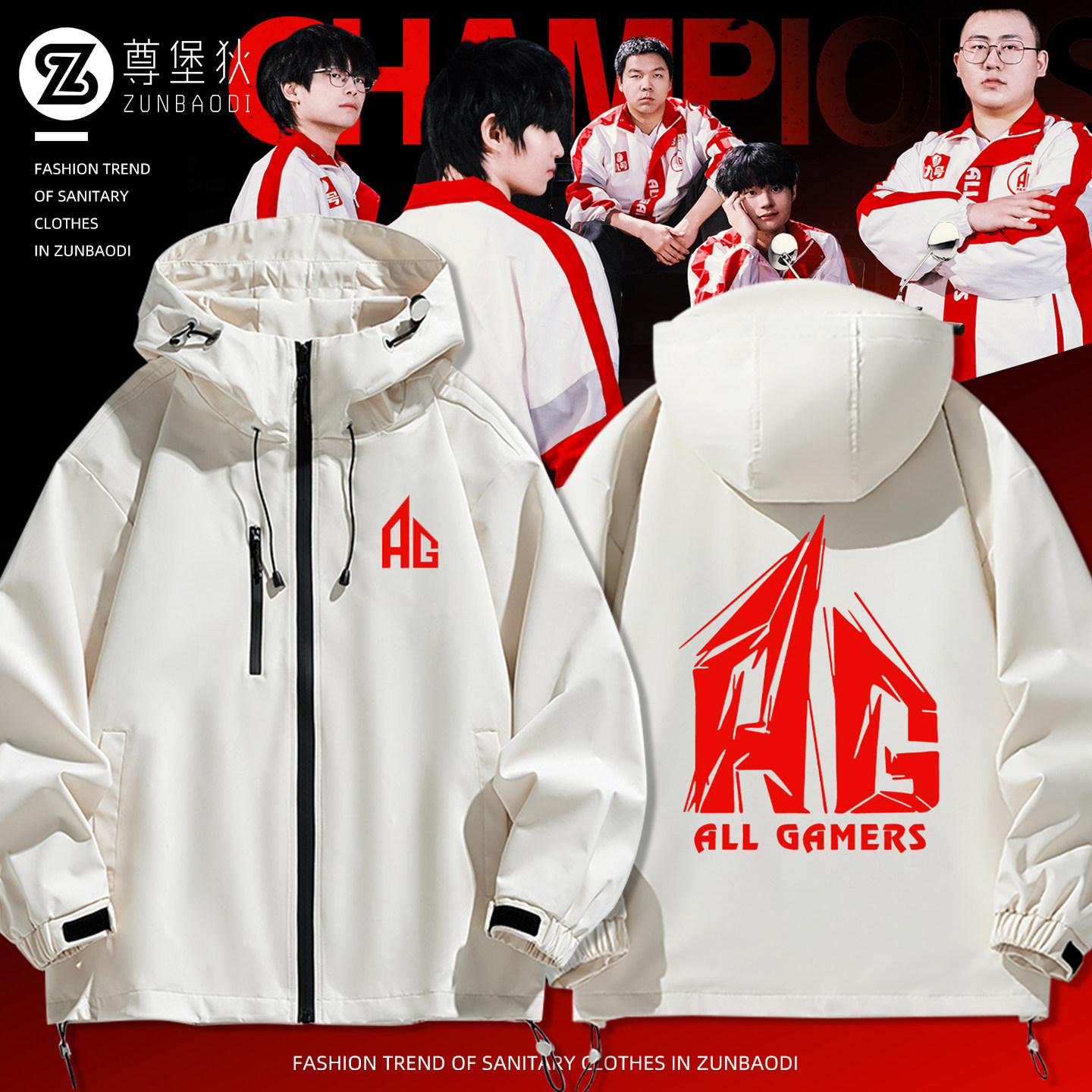 成都AG超玩会战队队服外套图片