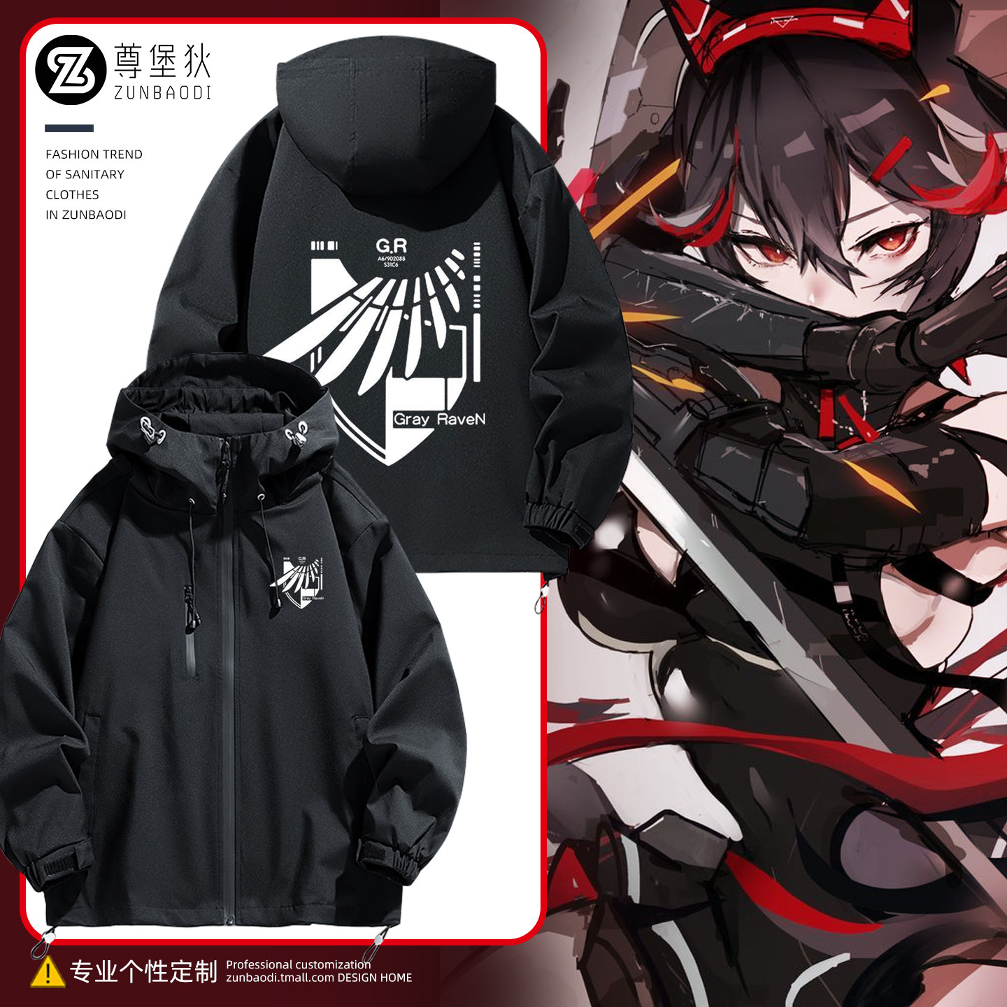 露西亚黎明动漫周边衍生服外套战双帕弥什游戏联名男生连帽夹克,男装,夹克,淘宝优惠券,粉丝福利购,淘宝优惠卷