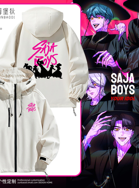 猎魔女团沙加男团黑色使者周边外套男女休闲宽松保暖连帽夹克衣服