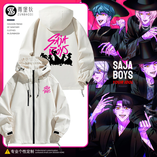 猎魔女团沙加男团黑色使者周边外套男女休闲宽松保暖连帽夹克衣服