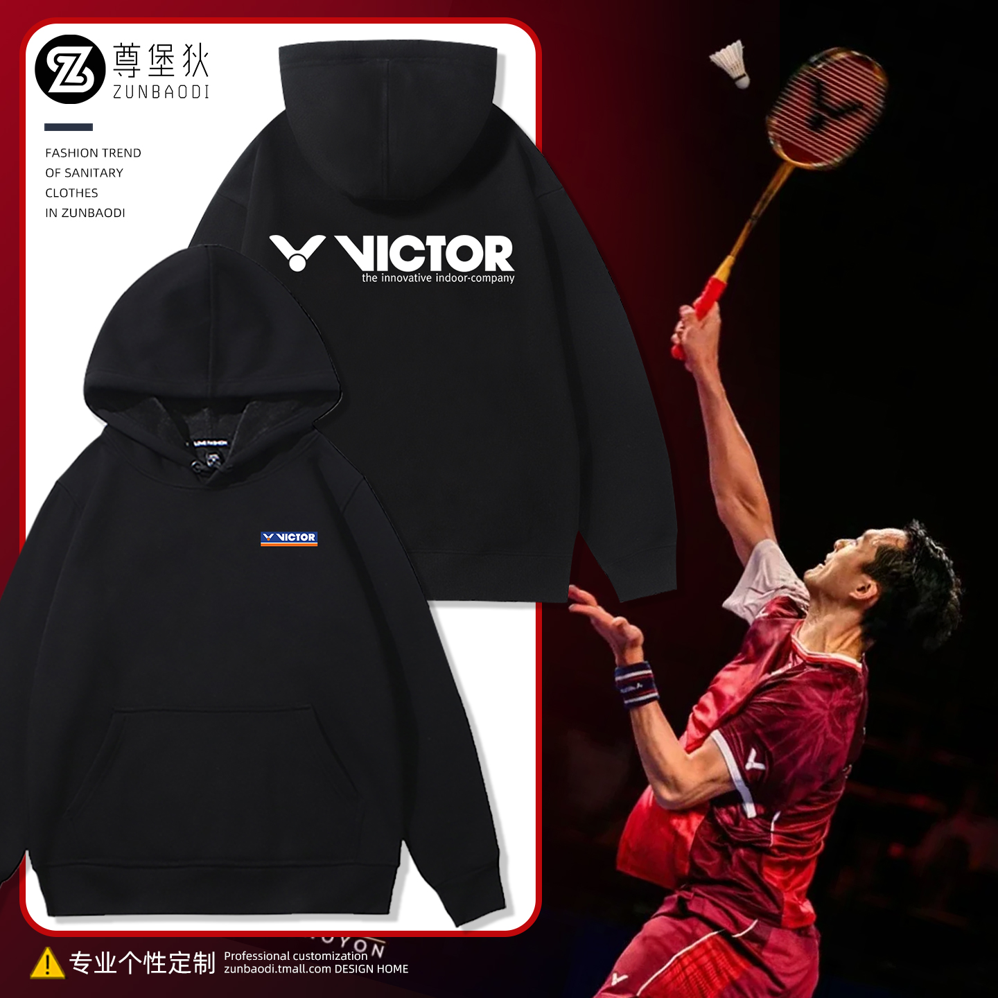 胜利VICTOR羽毛球服威克多卫衣