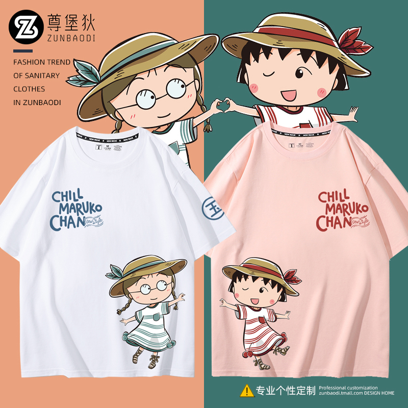 樱桃小丸子联名短袖情侣闺蜜装