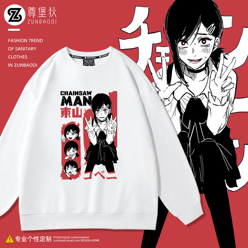 东山小红电锯人周边圆领卫衣