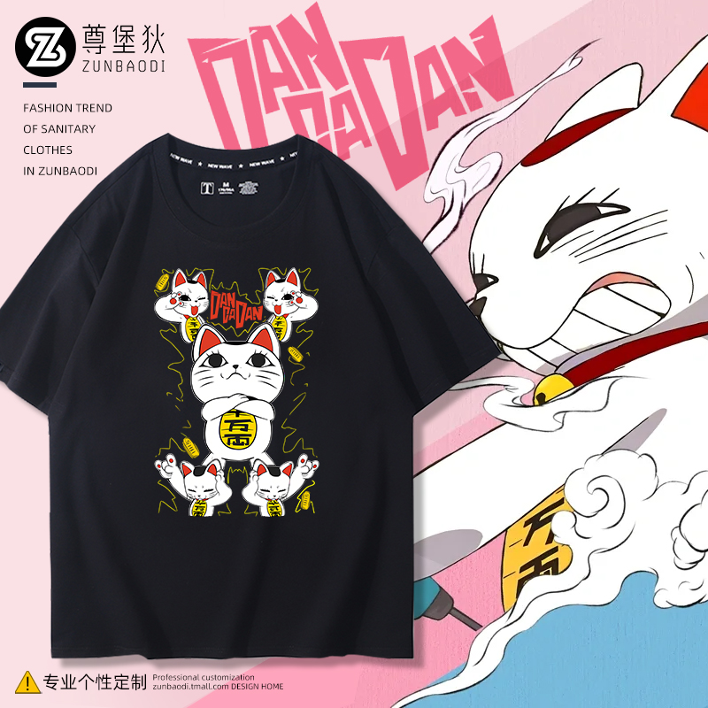 超自然武装当哒当高速婆婆猫T恤