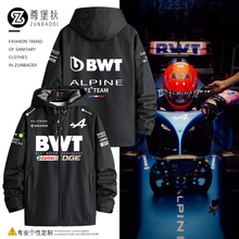 Alpine阿尔派F1方程式赛车服BWT联名外套阿隆索同款黑色风衣夹克