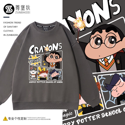 蜡笔小新哈利波特联名款卫衣